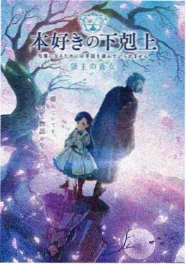 无尽漫画剑起长安封面
