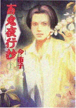 无尽漫画第二次呼吸封面